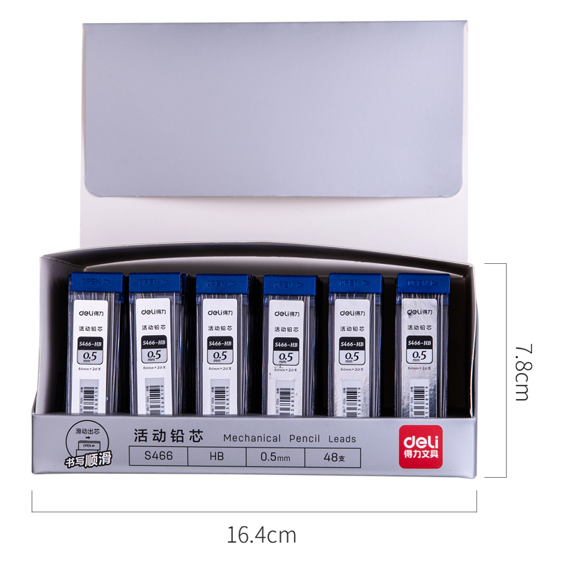 纵横S466活动铅芯HB-0.5mm(蓝)(支)