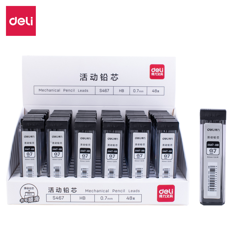 纵横S467活动铅芯HB-0.7mm(灰)(支)