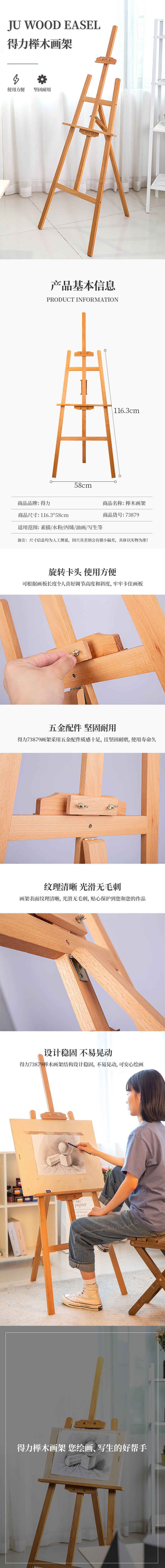 纵横73879_木质画架(混)