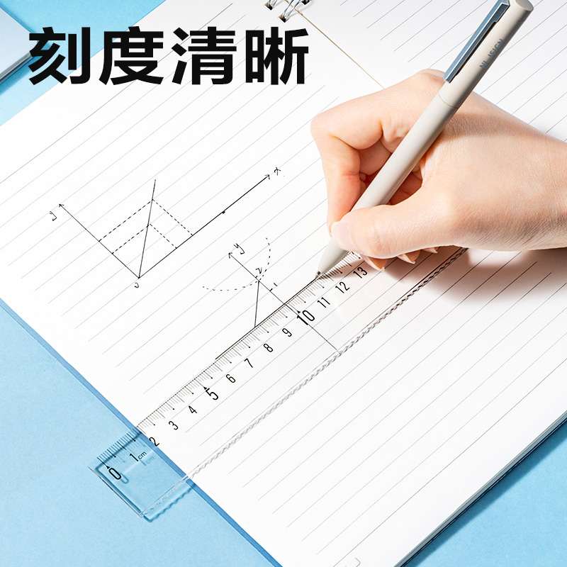 纵横79752易读取直尺20cm(透明)(把)