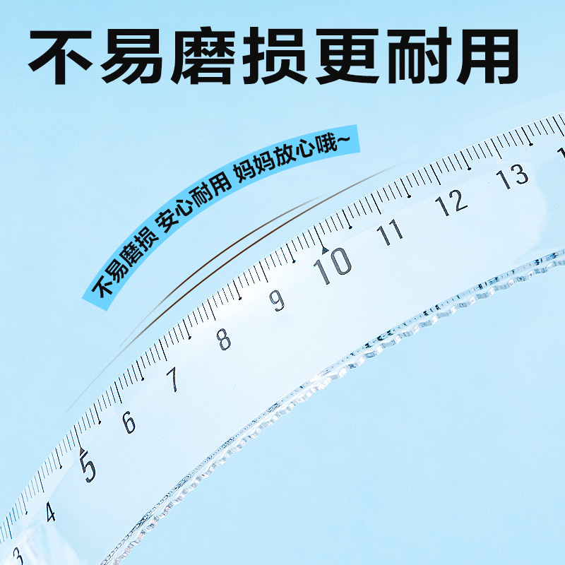纵横79752易读取直尺20cm(透明)(把)