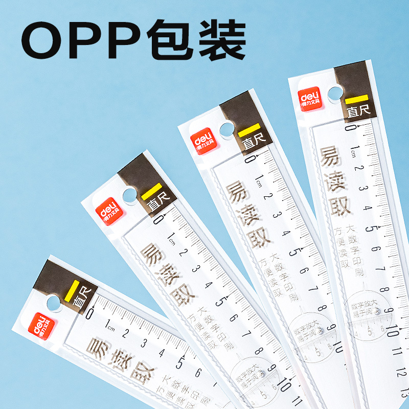 纵横79752易读取直尺20cm(透明)(把)