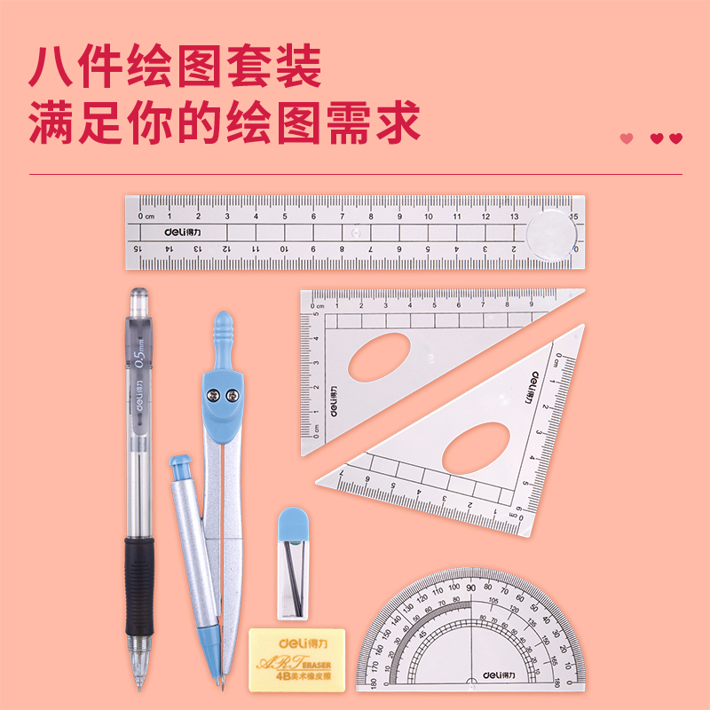 纵横72153圆规套装(灰蓝)