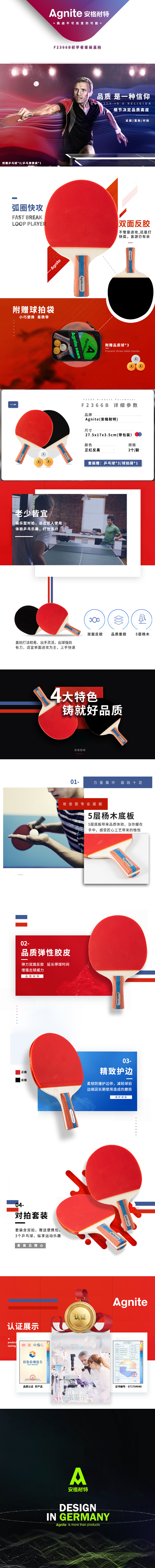 安格耐特F2366B乒乓球拍直拍对拍(正红反黑)(2支/副)(带三球)