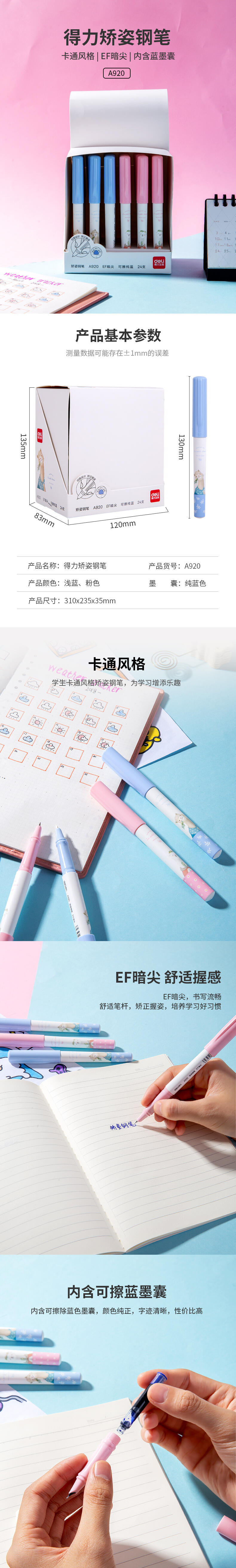 纵横A920矫姿钢笔(可擦纯蓝)