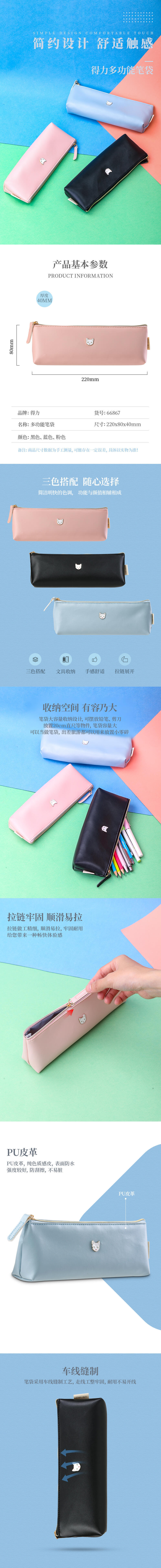 纵横66867笔袋(混色)