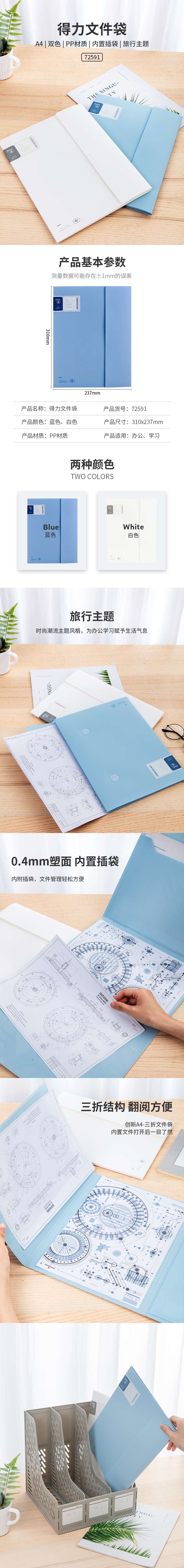 纵横72591文件袋(混)