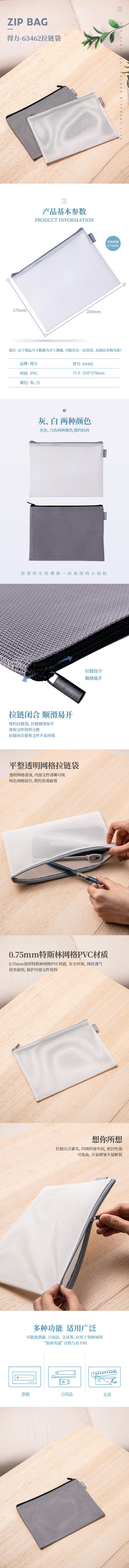纵横63462拉链袋(白)