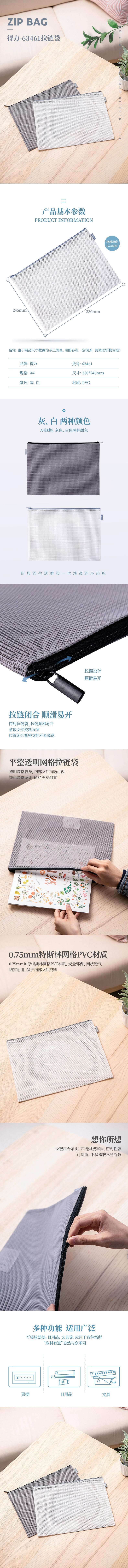 纵横63461拉链袋(灰)
