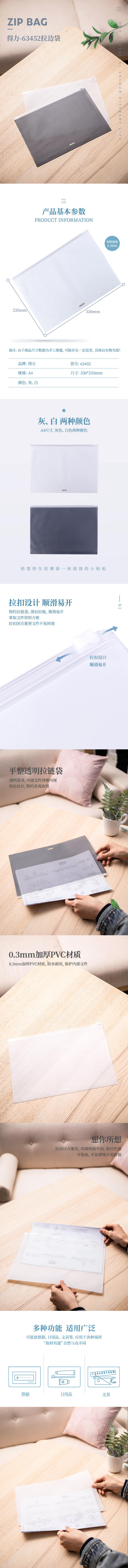 纵横63452拉边袋(白)