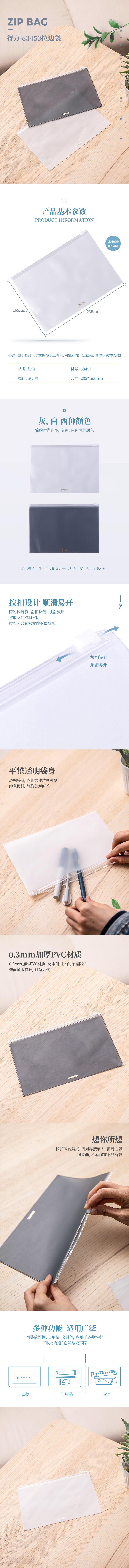 纵横63453拉边袋(灰)