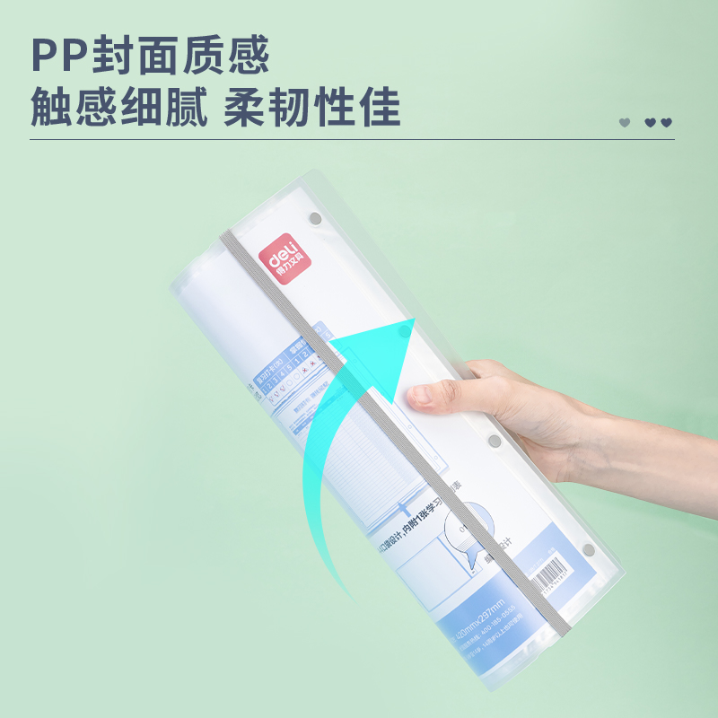 纵横72574_40页试卷册(透明)(个)