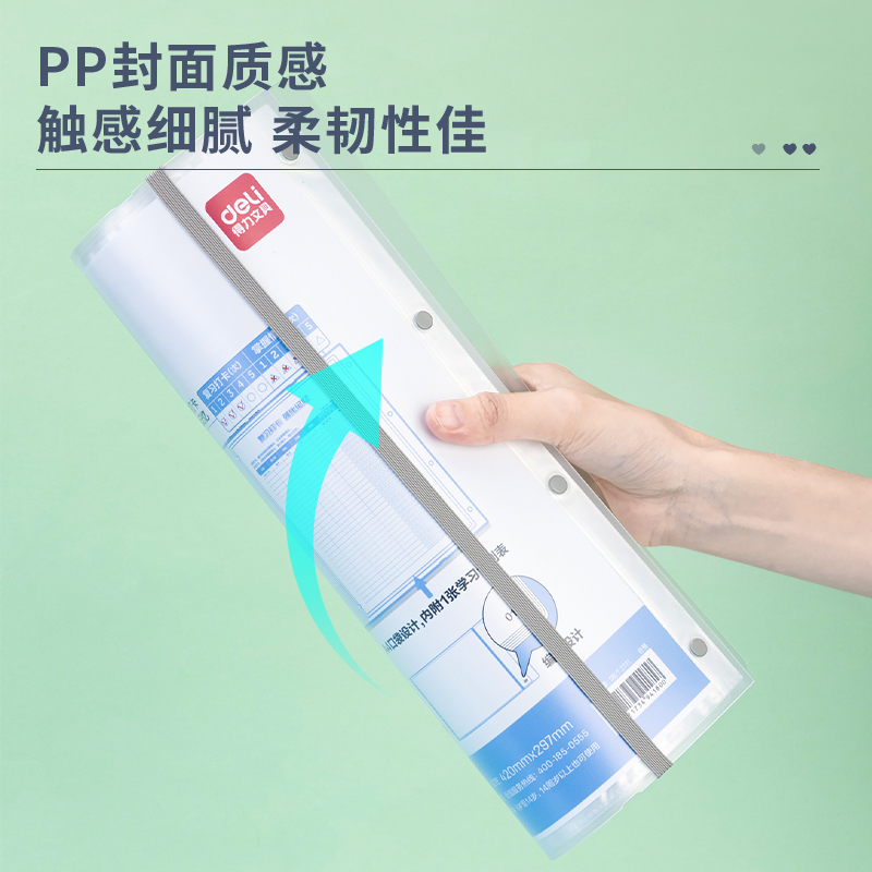 纵横72573_30页试卷册(透明)(个)