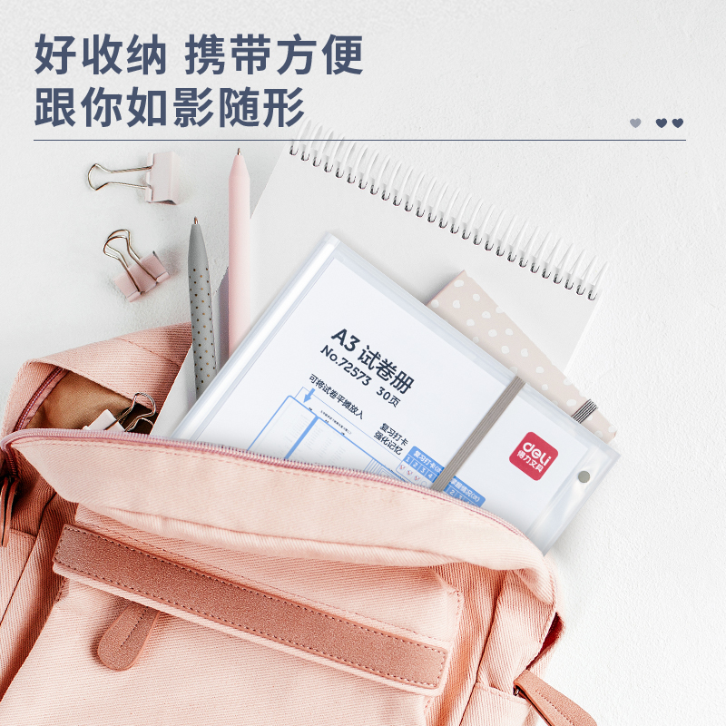 纵横72573_30页试卷册(透明)(个)
