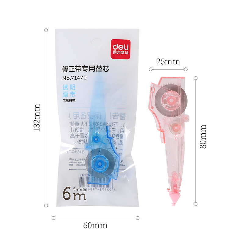 纵横71470修正带专用替芯(混)