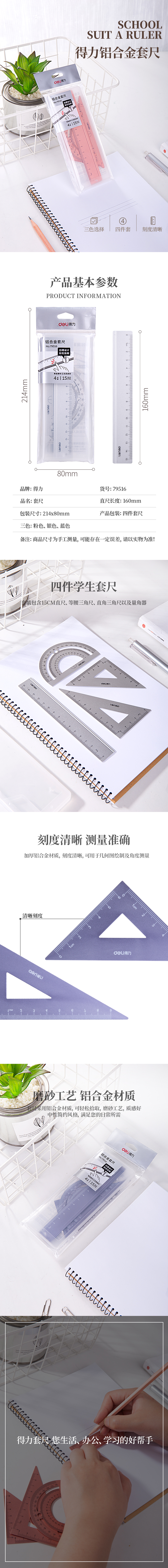 纵横79516金属套尺(蓝色)