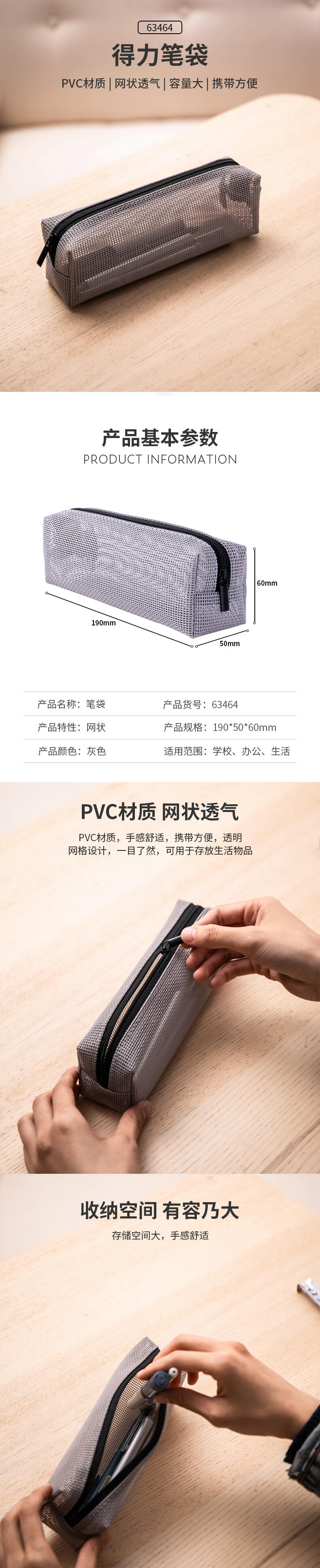 纵横63464笔袋(灰)