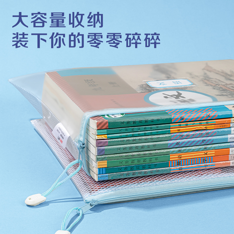 纵横72589学科拉链袋(蓝)