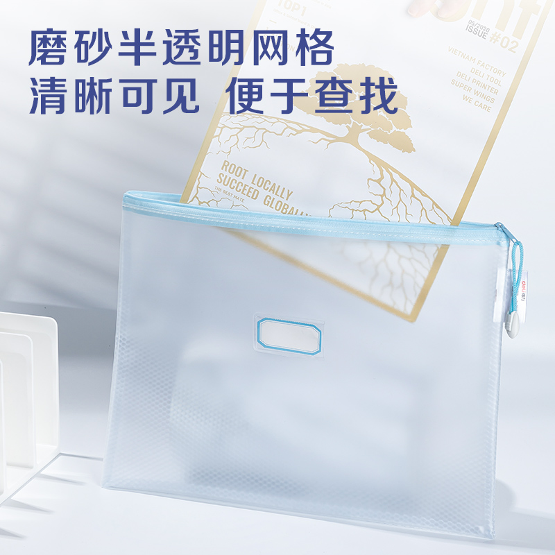 纵横72589学科拉链袋(蓝)
