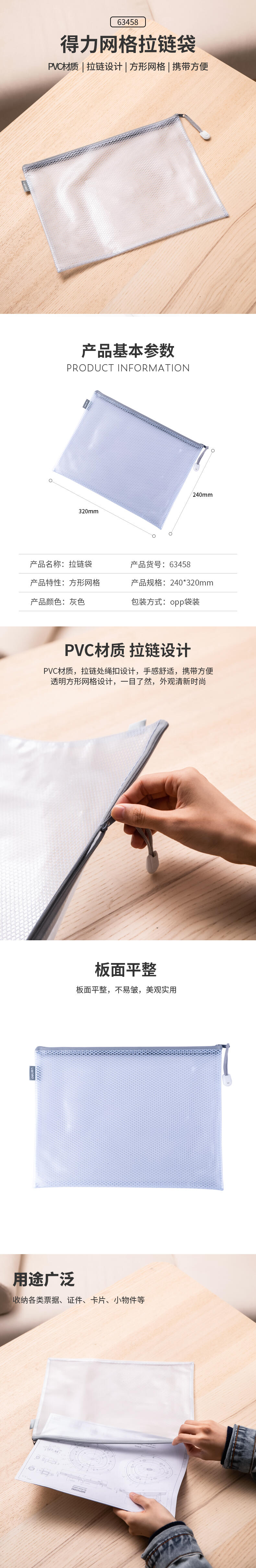纵横63458拉链袋(灰)