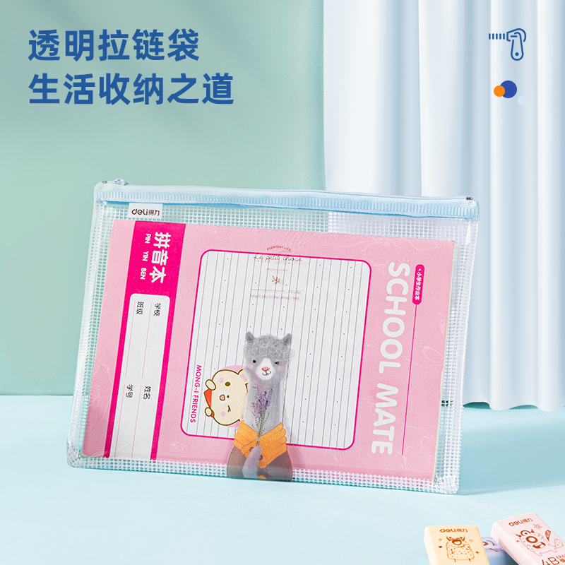 纵横72600拉链袋(混)