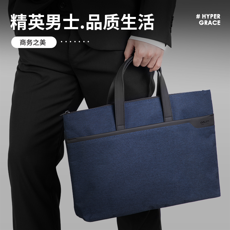 纵横63750公文包(蓝)