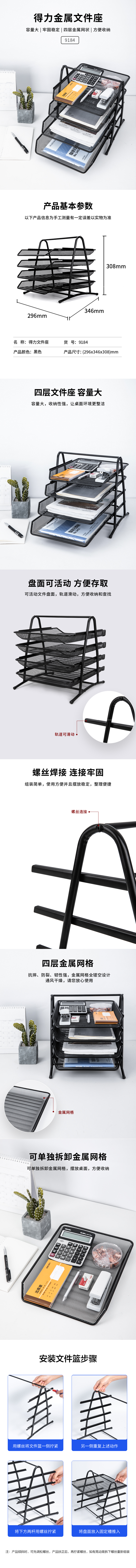 纵横9184文件座(黑色)