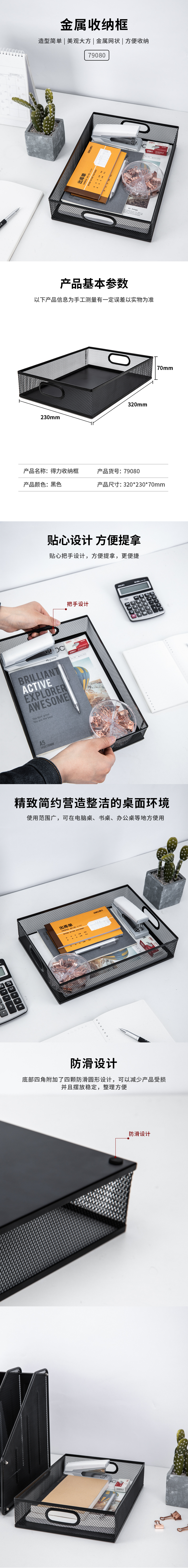 纵横79080收纳框(黑色)