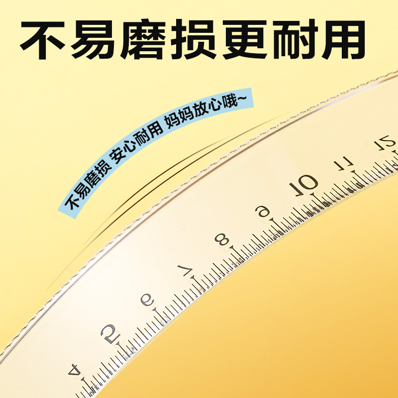 纵横79514亚克力套尺15cm(透明)(套)