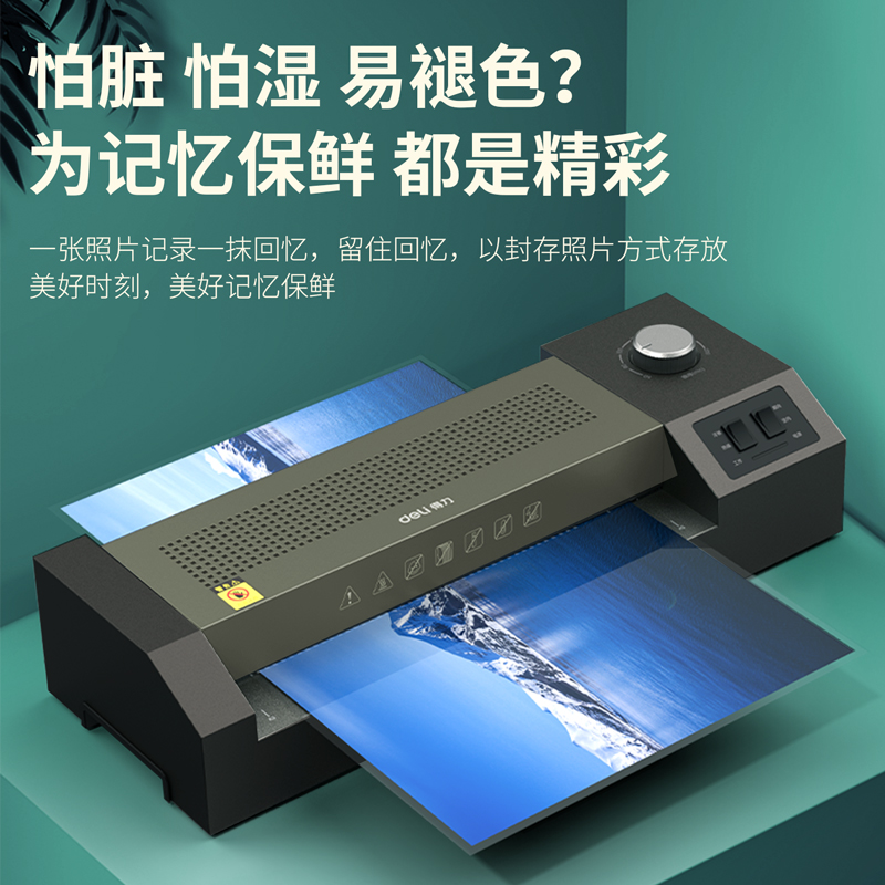 纵横3895S塑封机(黑)