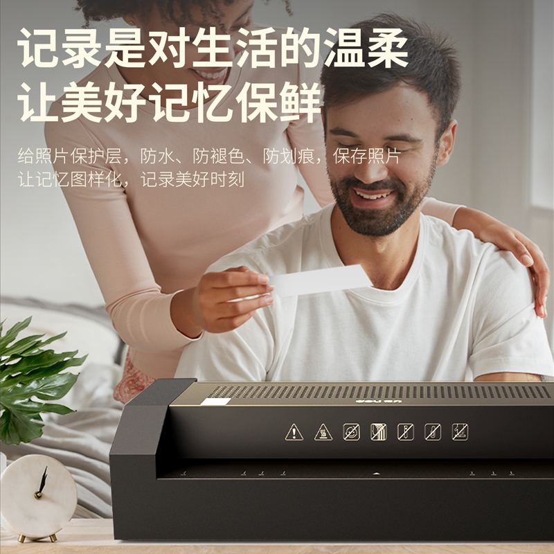 纵横3895S塑封机(黑)
