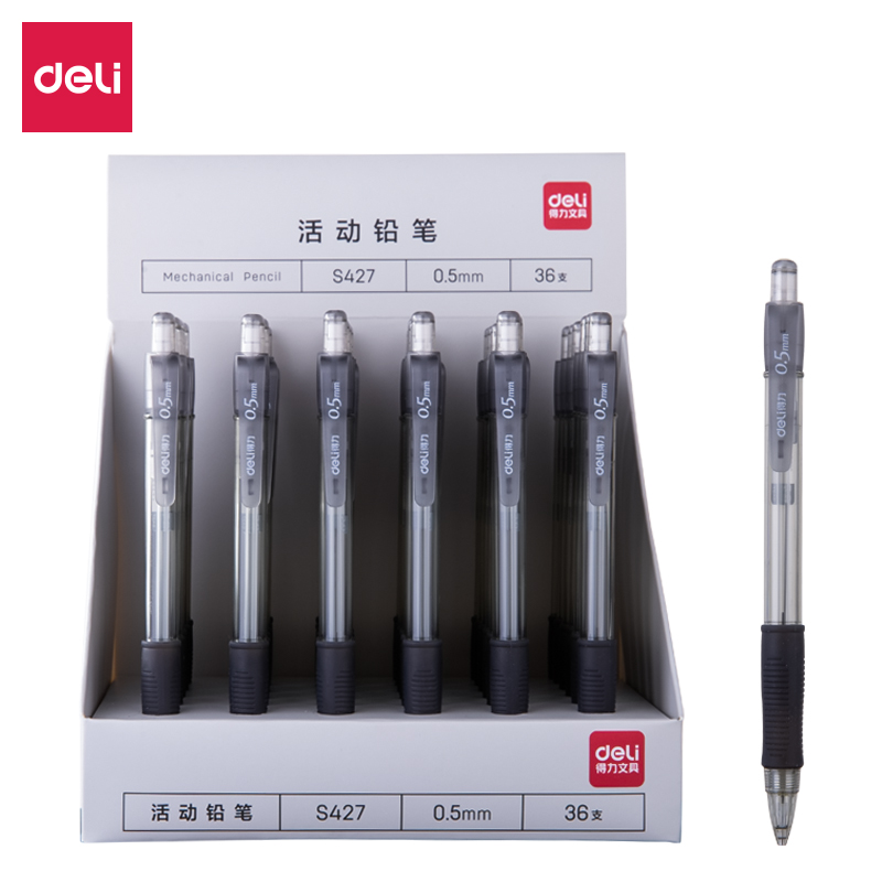 纵横S427活动铅笔0.5MM(黑)(支)