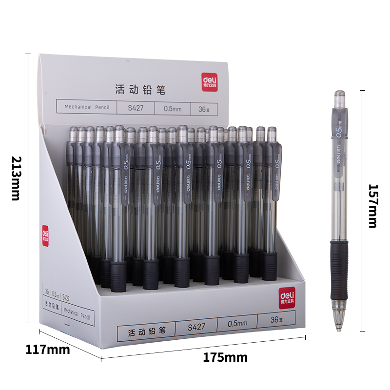 纵横S427活动铅笔0.5MM(黑)(支)