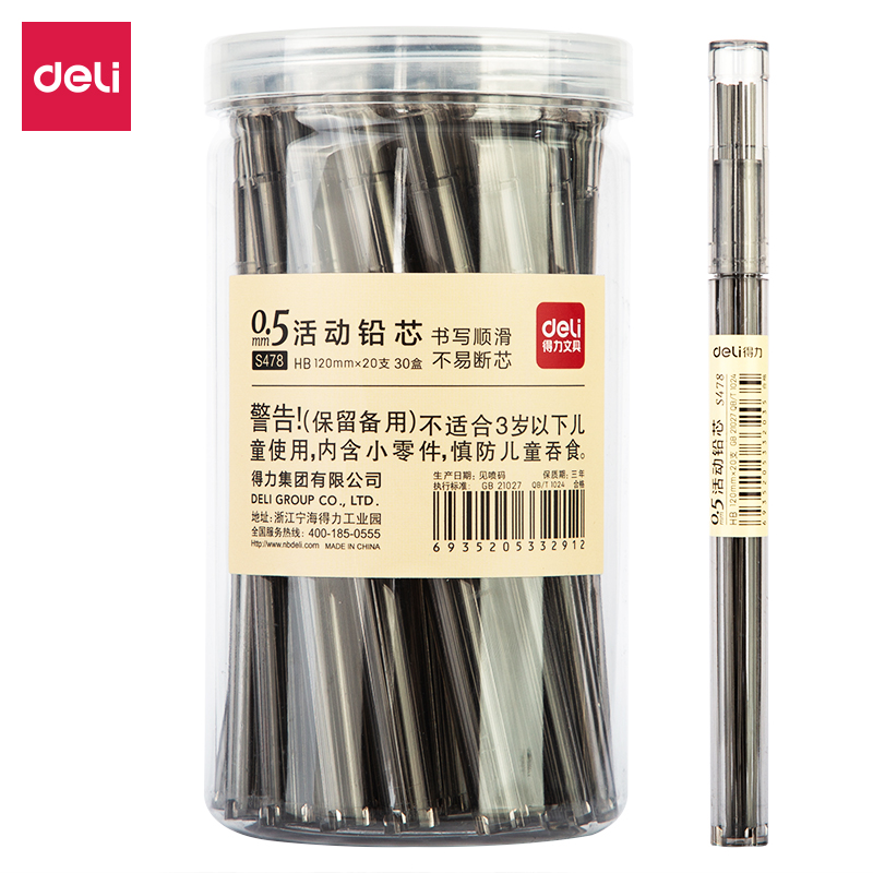 纵横S478活动铅芯HB0.5-120MM(黑)(支)