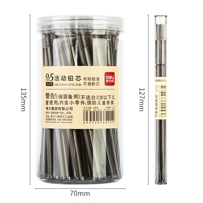 纵横S478活动铅芯HB0.5-120MM(黑)(支)