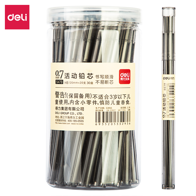 纵横S479活动铅芯HB0.7-120MM(黑)(支)