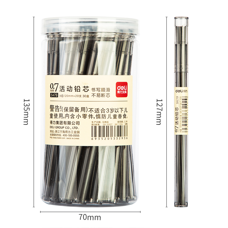纵横S479活动铅芯HB0.7-120MM(黑)(支)
