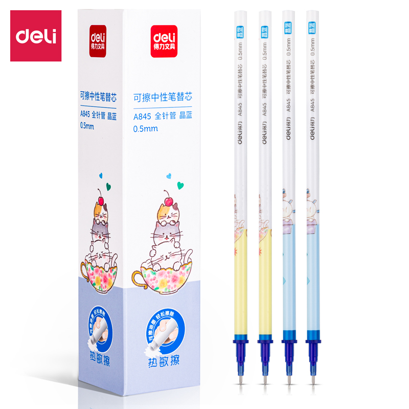 纵横A845可擦中性笔替芯0.5mm全针管(晶蓝)