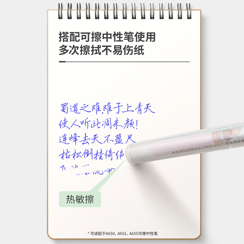 纵横A845可擦中性笔替芯0.5mm全针管(晶蓝)