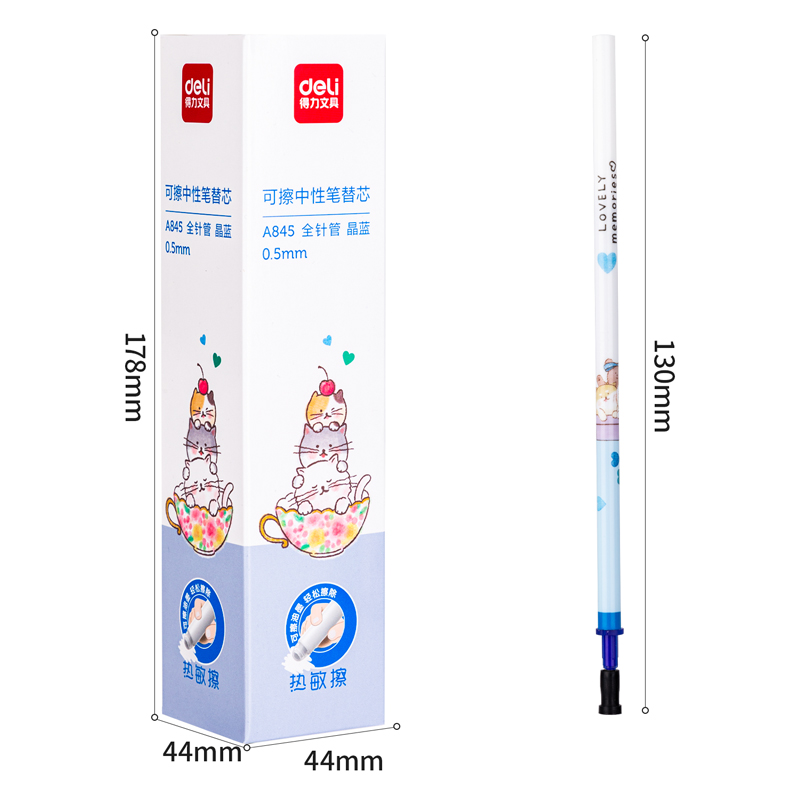纵横A845可擦中性笔替芯0.5mm全针管(晶蓝)