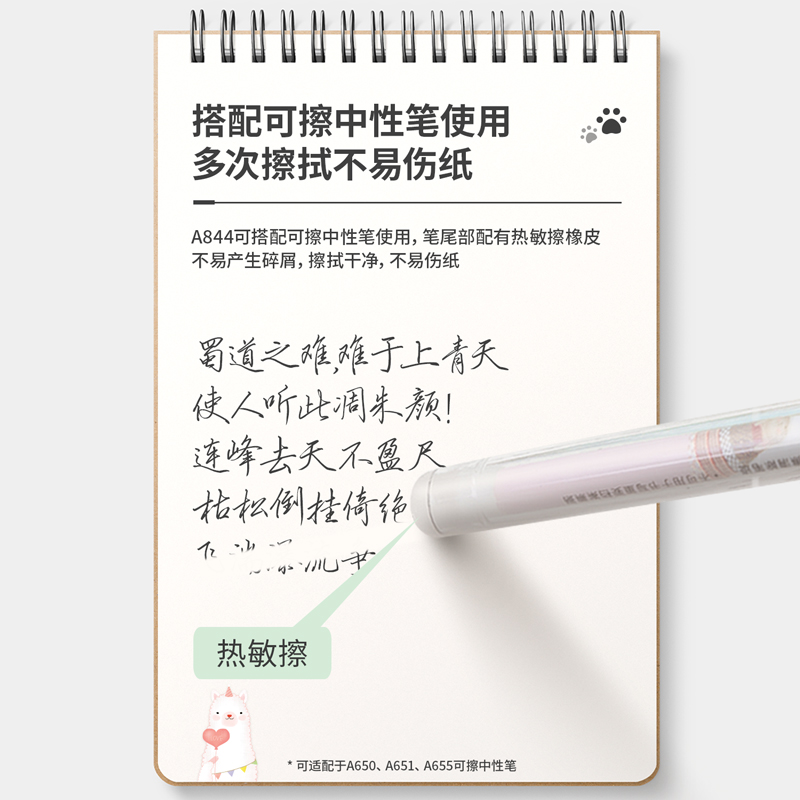 纵横A844可擦中性笔替芯0.5mm全针管(黑)