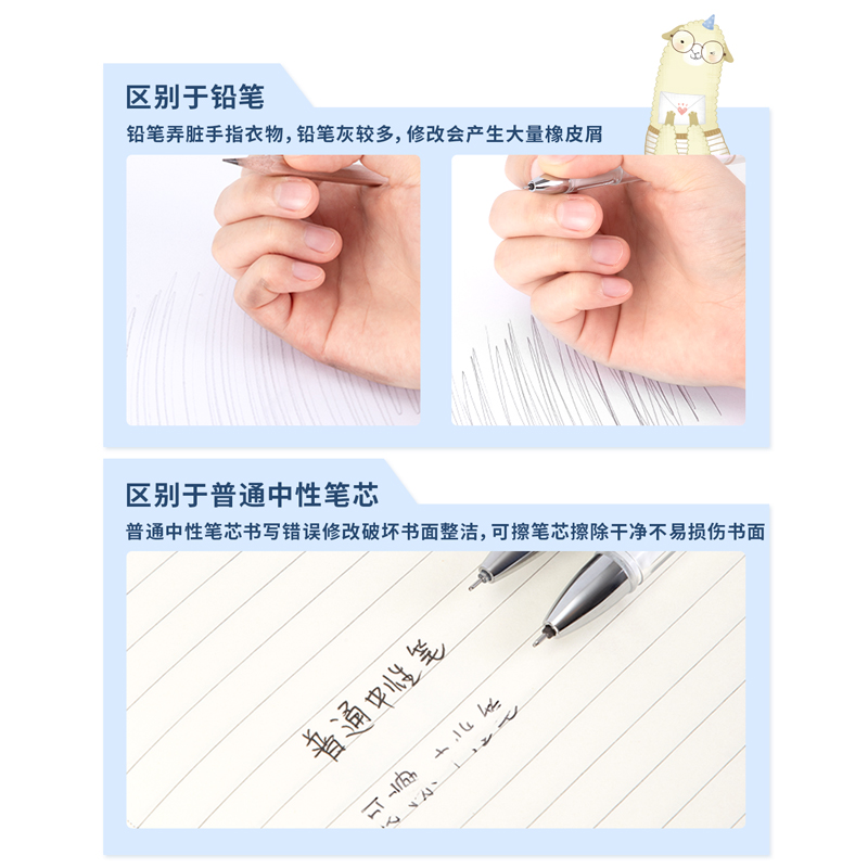 纵横A844可擦中性笔替芯0.5mm全针管(黑)