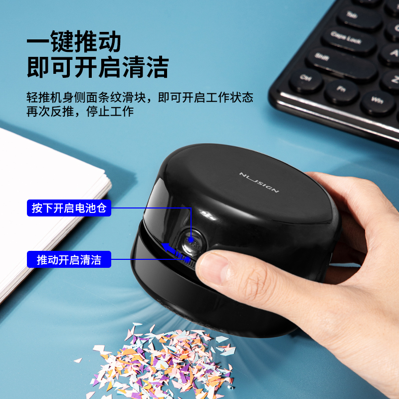 纽赛NSYP198桌面清洁器(黑色)