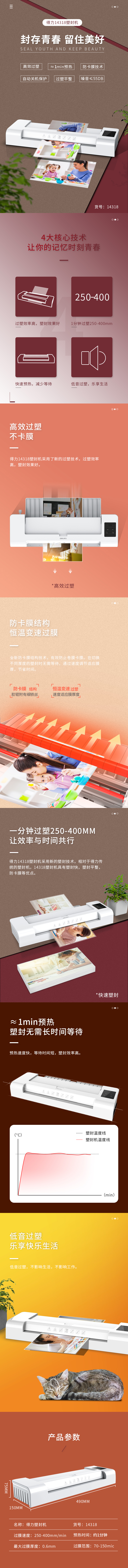 纵横14318塑封机(浅灰)