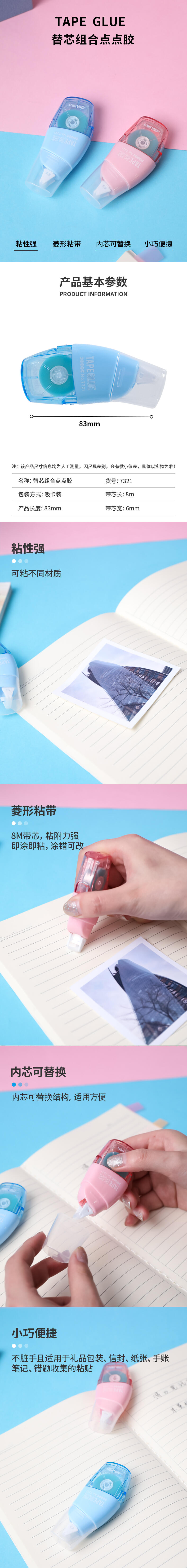 纵横7321可替换芯免撕双面胶(混)(单个免撕双面胶)