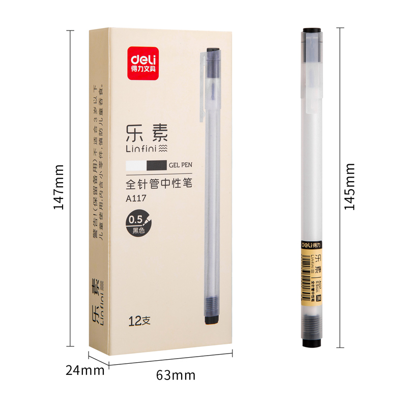 纵横A117中性笔0.5mm全针管(黑)
