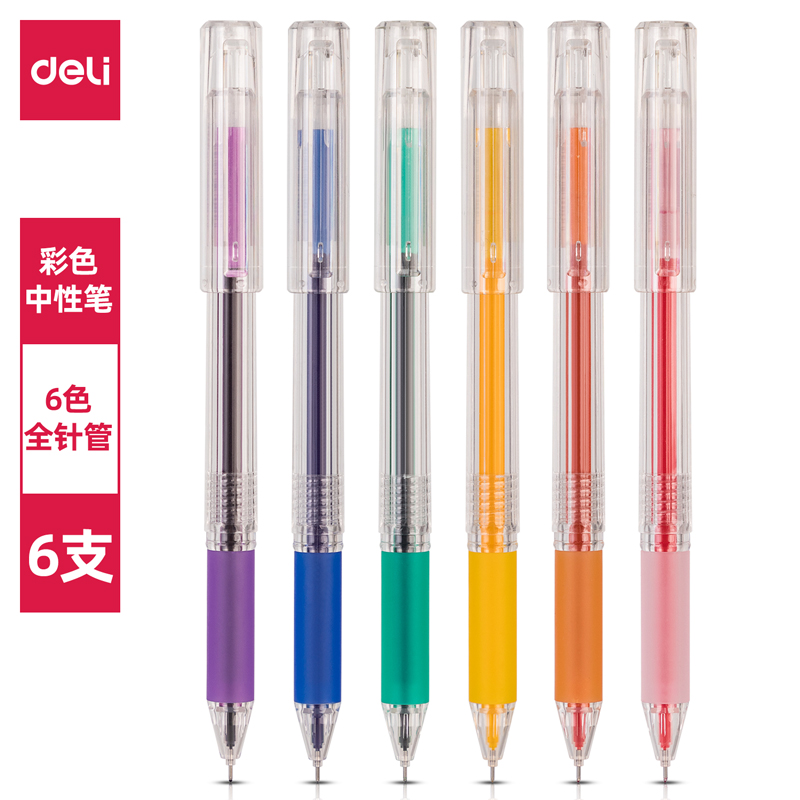 纵横A125彩色中性笔0.5mm全针管(混)