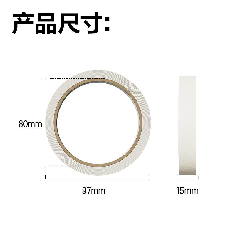 纵横30669美纹纸胶带15mm*20Y*145um(白色)(10卷/筒)