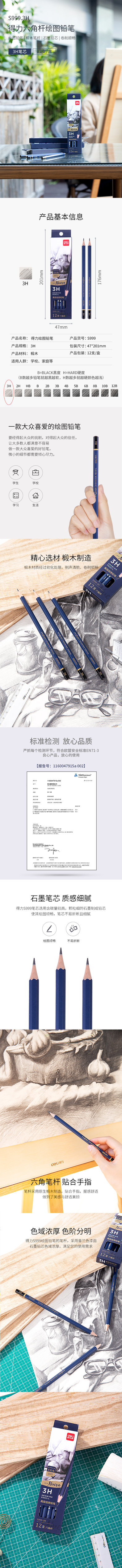 纵横S999-3H_高级绘图铅笔12支彩盒装3H(蓝)(12支/盒)