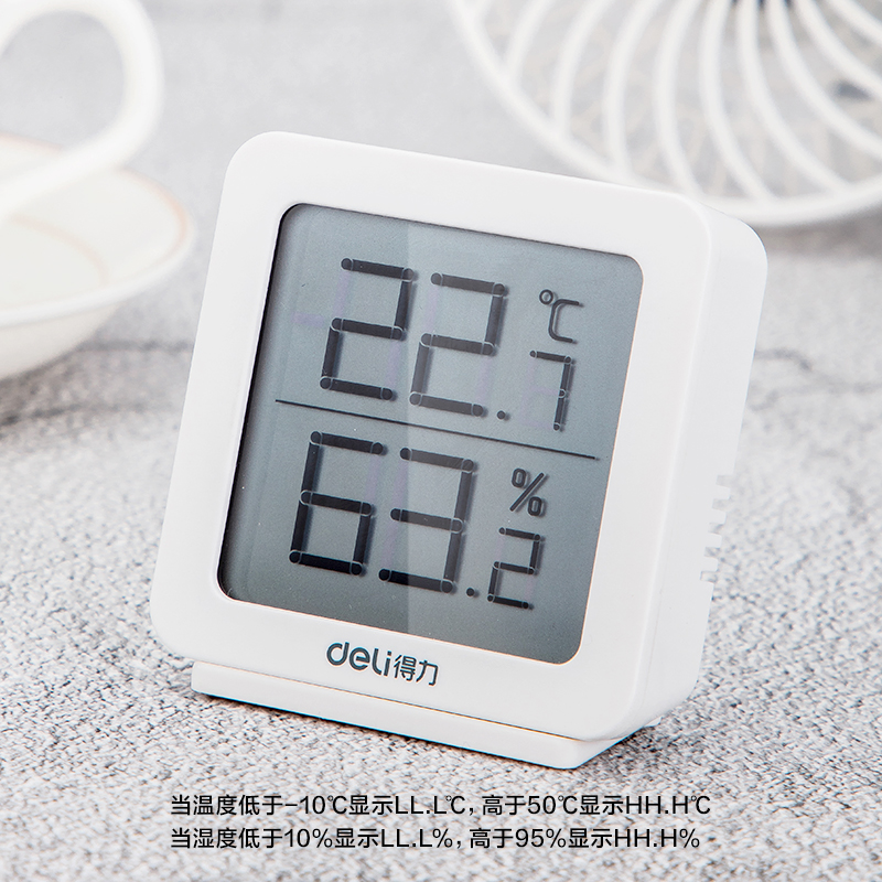 纵横8838电子温湿度计(白色)